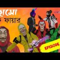 Free Fire Hashow | হাসো ফ্রি ফায়ার | Free Fire Bangla Funny Video | Dibos Gaming | EVO M1887
