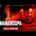 Manaroopa Full Movie (2022) | Dileep Kumar, Anusha Rao, B Suresha | Hindi Dubbed Movie