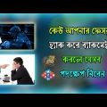 Fight against cyber crime in Bangladesh