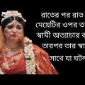 Sampurna hoichoi web series full story in bengali