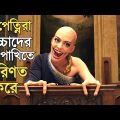 The witches (2020) Full Movie explanation In Bangla Movie review In Bangla |Time Zone 202 Video