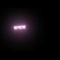 LIKH bo tomar haate New black screen video ❤️ // Bangla song lyrics // Love song black screen