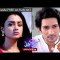 Saathi | Epidodic Promo | 03 Aug 2022 | Sun Bangla TV Serial | Bangla Serial