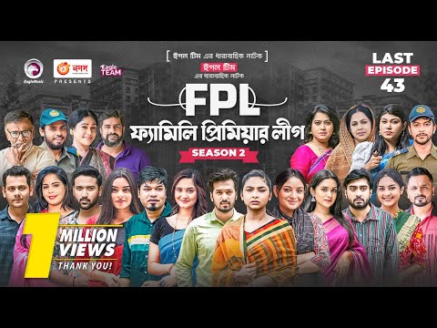 Family Premier League | Bangla Natok | Sajal, Ontora, Rabina, Subha, Ifti | Natok 2022 | EP 43