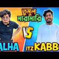 Its Kabbo আর Gaming Talha এর তুমুল মারামারি Freefire Bangla Funny Video