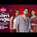 I am Single | Trailer | Afran Nisho | Tanjin Tisha | Jakaria Showkhin | Bangla Natok 2022