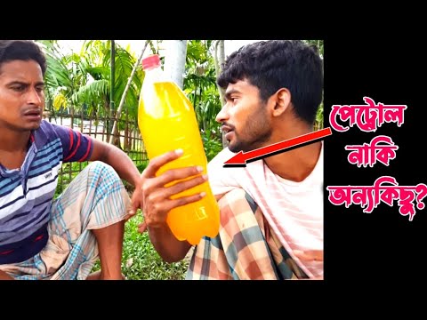 ১০০ টাকা লিটার পেট্রোল! | wait for end | Bangla Funny Video | Hello Noyon