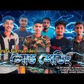 লোডশেডিং || Load Shedding || Bangla funny video || Comedy video || Sejar Ahmed official ||