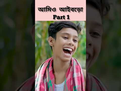 আমিও আইবড়ো (Part1) ||Sofiker Funny Video ||Bangla Funny Natok ||Palli Gram TV ||Letest Comedy Video