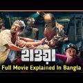 হাওয়া | Hawa full Movie explained in Bangla | Hawa full Movie Chanchal Chowdhury | Nazifa Tushi