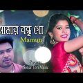 O Amar Bondhu Go । Mamun । Drubo & Riya ।  Bangla Music Video । STM