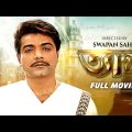 Tyag – Bengali Full Movie | Prosenjit Chatterjee | Rachna Banerjee | Tapas Paul | Locket Chatterjee