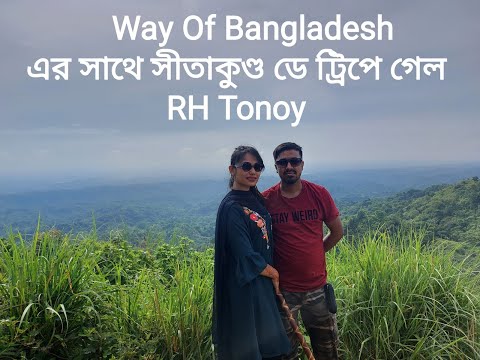 RH Tonoy Traveling Sitakund Day Trip With Way Of Bangladesh.