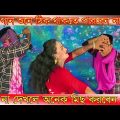 না দেখলে মিছ করবেন।কলমে কলমে মিল না হলে।Bangladesh।bangla song।vandari dj।new Bangla geet,new song