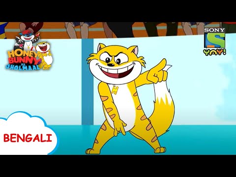 হানি রেপার | Honey Bunny Ka Jholmaal | Full Episode in Bengali | Videos for kids