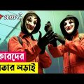 হ্যাকারদের ক্ষমতার লড়াই ! Who Am I (2014) Movie Explained In Bangla | Action Thriller | Cineplex52
