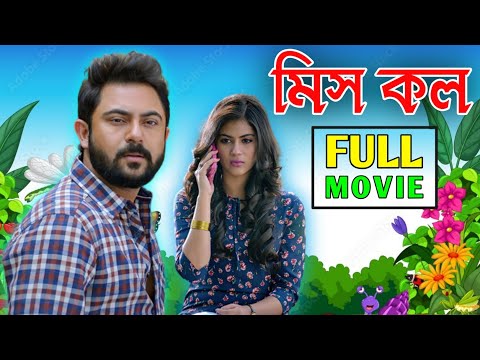Miss Call ( মিস কল ) Bengali Full Movie | New bangla movie Explanation