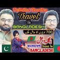 Travel to Bangladesh|Full Documentary and History||Pakistani Reaction ||