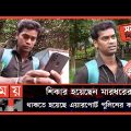 তামিলনাড়ু থেকে বরিশালে এসে পথে-প্রান্তরে খুঁজে বেড়াচ্ছেন প্রেমিকাকে! |Amazing True Love Story |Somoy