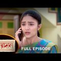 Kanyadaan – Full Episode | 6 August 2022 | Sun Bangla TV Serial | Bengali Serial