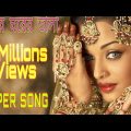 Moner Ghorer Tala Pran Bondhu Chikon Kala – Beauty Bangla Hot Song Bangladesh