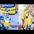 এই অবস্থা কেন সঞ্জীদের arfin imran funny video bangla 2022