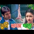 New Prosenjit Bangla Movie Funny Video || Best Madlipz Prosenjit Boy Comedy Video || Manav Jagat Ji