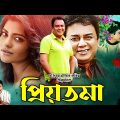 Priyotoma || প্রিয়তমা || Jahid Hasan || Shama || Javed || Doly Jahur || Bangla Full Movie