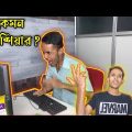 এ কেমন ক্যাশিয়ার | Story of Cash Counter | Bangla Funny Video 2022 | FunHolic Chokrey