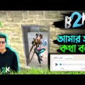 [B2K] আমার সাথে কথা বলল 📞 Bangla Funny Video | Garena FreeFire |@Gaming With Talha Is Back Mahidul