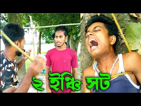 2 inchi short | bangla funny video | Mr noor24