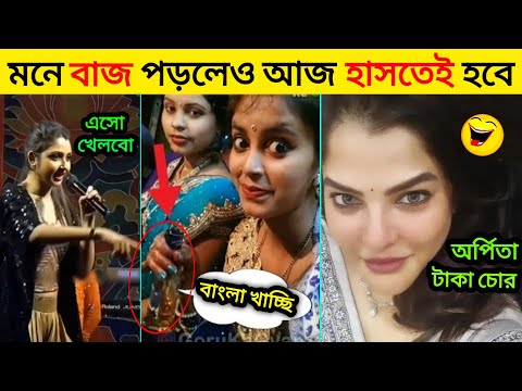 অস্থির বাঙালি Part 14 | Funny Moments Only Bangali | New Bangla Funny Video | #funny