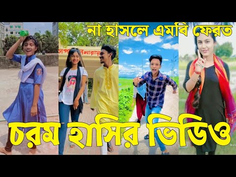 Bangla 💔 Tik Tok Videos | চরম হাসির টিকটক ভিডিও (পর্ব-৫১) | Bangla Funny TikTok Video | #SK24