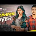 Romantic Lover | prank king | miraz khan |  Arohi mim | sobuj | New Natok 2022