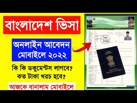 Bangladesh Visa For Indian | Bangladesh Visa Apply From India | Bangladesh Tourist Visa For Indian