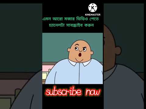 angla jokes / funny video / catun video / tik tok/😂 #catun #funny  #bangla 😂😂😂😂