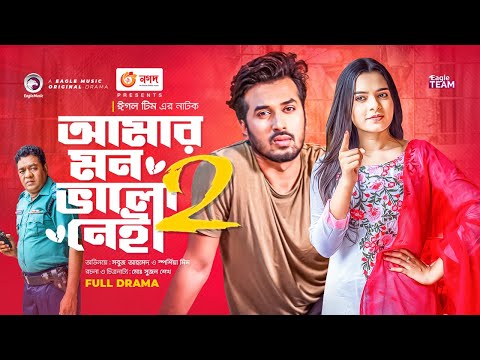 Amar Mon Bhalo Nei 2 | আমার মন ভালো নেই ২ | New Natok 2022 | Sabuj Ahmed | Sporshia Mim | নতুন নাটক