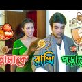 New Rakhi Purnima Bangla Movie Comedy | Best Madlipz Prosenjit Video | Rakhi status | Manav Jagat Ji