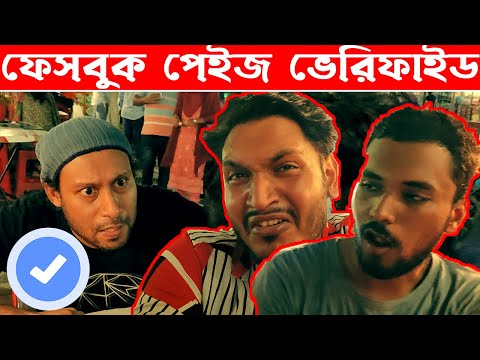 বন্ধু যখন ফেরিফাইড পাগল ! | Bangla Funny Video | Dr Lony