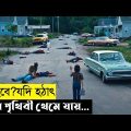 Love Stoppage Time Movie Explain In Bangla|Survival|Thriller|The World Of Keya