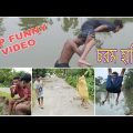 TOP FUNNY VIDEO।। viralvideo ।। comedy ।।fuunyvideo ।। Bangla funny video।।