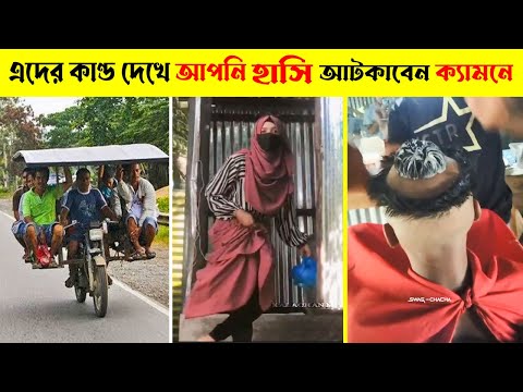 অস্থির বাঙালি🤣 part 34 bangla funny video | তদন্ত পিডিয়া |