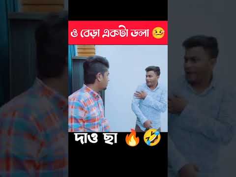 Bangla Funny Video 29 😂🤣 | Zan Zamin | MHA BANGLA TV