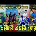 Bangla 💔 Tik Tok Videos || চরম হাসির টিকটক ভিডিও (পর্ব-০১) || Bangla Funny TikTok Video ♪♪