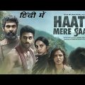 Haathi Mere Saathi South Hindi Dubbed movie | Rana Daggubati, Zoya Hussain, Shriya hindi hd