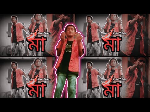 Maa | মা | New Bangla Rap Song 2022 | Official Music Video | Bengali Rap Song – Pagla Gang