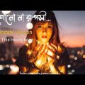 Sono Na Ruposhi Abutaleb || দীপান্বিতা [abutaleb+music] Bangla Song#abutaleb_song#Bangladesh