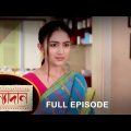 Kanyadaan – Full Episode | 9 August 2022 | Sun Bangla TV Serial | Bengali Serial