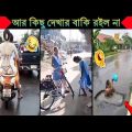 অস্থির বাঙালি পার্ট ৯৯ 😅 New bangla funny video | #funny #funnytiktok