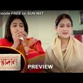 Kanyadaan – Preview | 10 August 2022 | Full Ep FREE on SUN NXT | Sun Bangla Serial